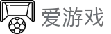 爱游戏中国官方网站首页 - 全球体育资源共享
